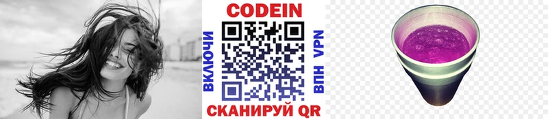 Codein напиток Lean (лин) Вуктыл