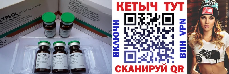 Кетамин ketamine  Вуктыл 