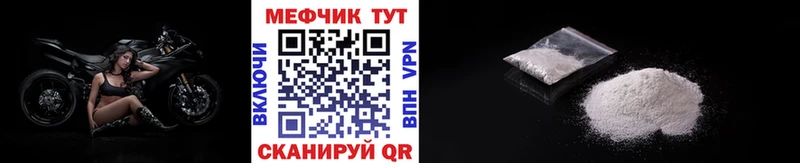МЯУ-МЯУ 4 MMC  купить  сайты  Вуктыл 